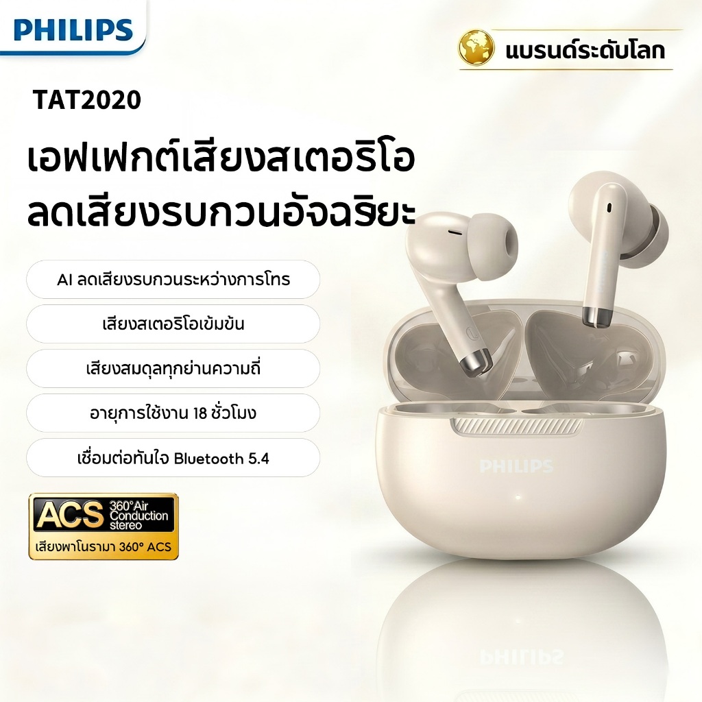 Philips TAT2020 ชุดหูฟังบลูทูธไร้สายจริง AI สมาร์ทตัดเสียงรบกวน ไอพีเอ็กซ์5 กันเหงื่อและกันน้ําคุณภาพเสียงสูงโทรกีฬาชุดหูฟังในหู