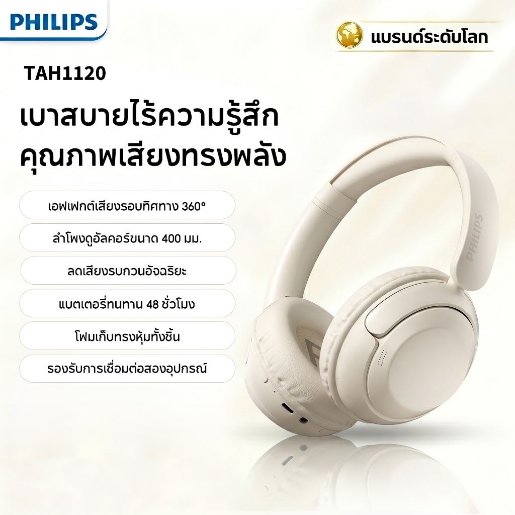 PHILIPS  TAH1120 ชุดหูฟังบลูทูธรองรับบลูทูธ 6.0 AI ลดเสียงรบกวนเสียงพาโนรามาเอฟเฟกต์เวลาการเล่น 48 ชั่วโมงพับเก็บได้