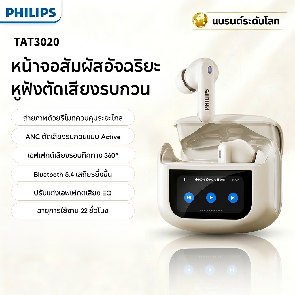 Philips TAT3020 เปิดชุดหูฟังบลูทูธไร้สายหน้าจอสัมผัสอัจฉริยะในหูลดเสียงรบกวนที่ใช้งานเพลงโทรคุณภาพสูง