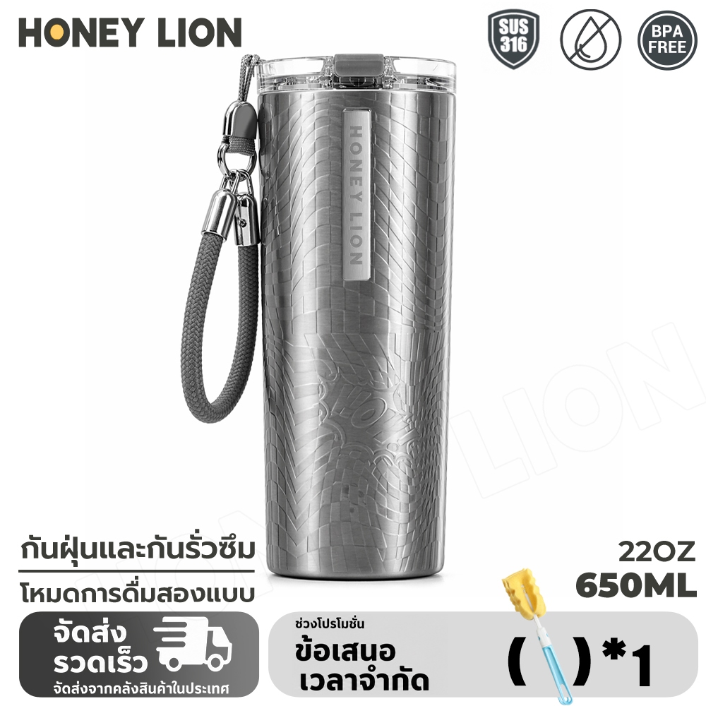 แก้วเก็บอุณหภูมิ 650ml ไร้รอยต่อ สแตนเลส กันรั่ว เหมาะสำหรับฟิตเนส เดินทาง และใช้งานทุกวัน - HoneyLion