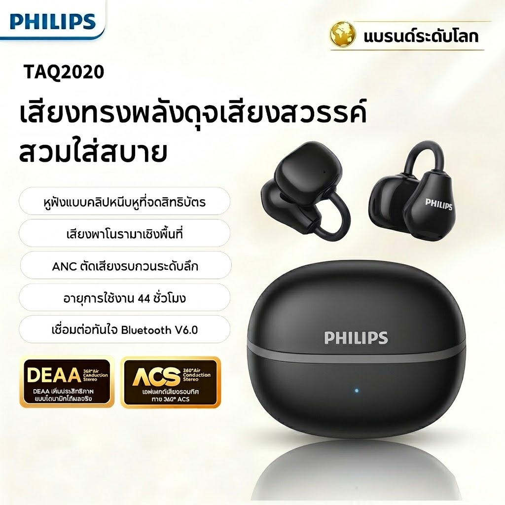 PHILIPS TAQ2020 ชุดหูฟังบลูทูธไร้สายแบบหนีบกีฬาเปิดตัดเสียงรบกวนไม่อินเอียร์ชุดหูฟังการนํากระดูกอากาศบลูทูธ 6.0 ไดรฟ์