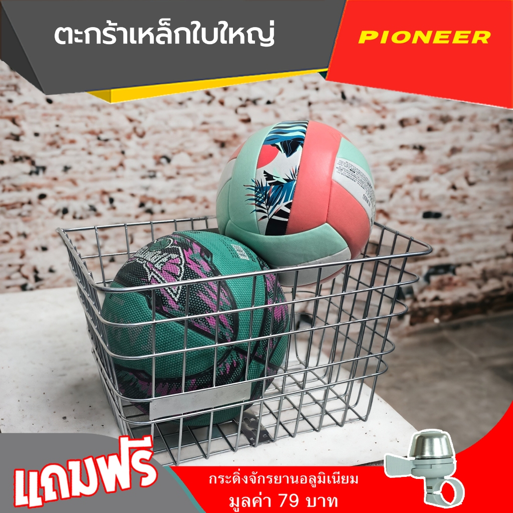 ตะกร้าหน้าเหล็กใบใหญ่ ใช้ติดตั้งด้านหน้าจักรยาน ทำจากเหล็กหนาแข็งแรง บรรจุของได้เยอะ รับน้ำหนักถึง10กก. ใส่ของชำหรือกระเป๋าเป้ก็ได้ เหมาะใช้ขี่ซื้อของหรือไปตลาด