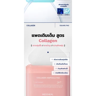 [โฟร์ทดิฮีล x คำต้องเชื่อม] MEDIHEAL Toner Pad (90/100 แผ่น) 8 Types - ลดรอยสิว / ปลอบประโลม, เติมความชุ่มชื้น / เพิ่มคว