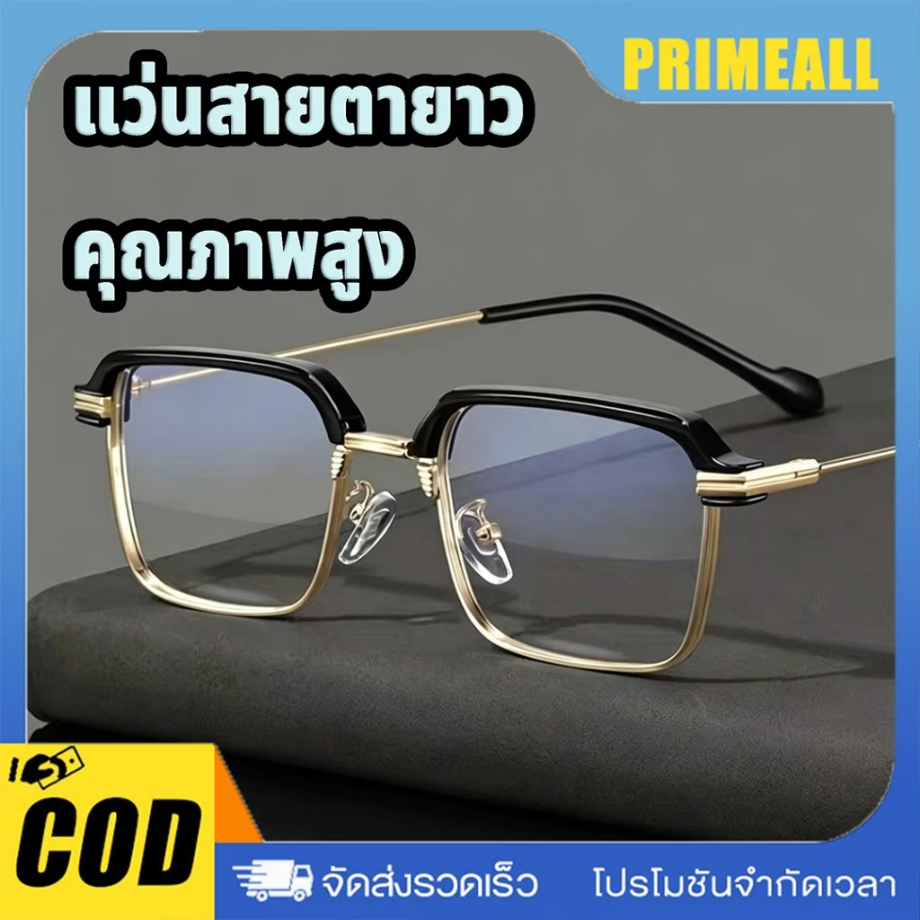 แว่นสายตายาว ป้องกันแสงสีฟ้า แฟชั่น กรอบใหญ่ ใส่สบาย ความละเอียดสูง ชาย/หญิง 0.00 ถึง +4.00ใส่แล้วหน้าเล็ก