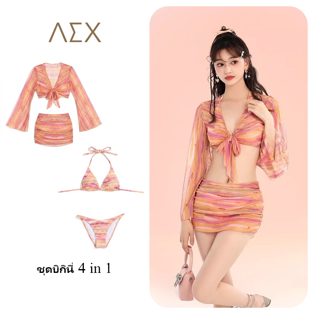 AEX ชุดว่ายน้ำบิกินี่ 4 ชิ้น สีส้มไล่ระดับ เสื้อแขนบาน กระโปรงเอวสูง กางเกงขาสั้น สายถอดได้ ผ้าแห้งเร็ว ทรงเข้ารูป