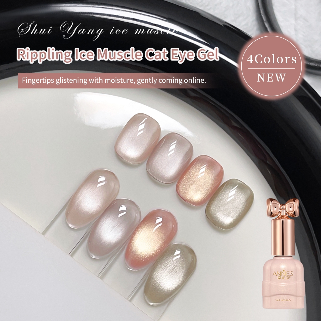 ANNIES กาวยาทาเล็บ 12ml Cat Eye Light Color Series