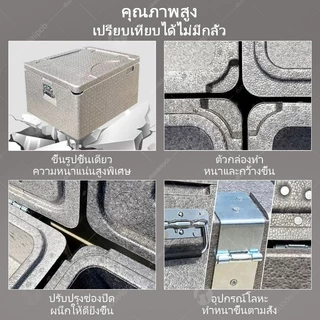 กล่องโฟมเก็บความเย็น 18L/30L/46L วัสดุ EPP ปลอดสารพิษ หนาพิเศษ น้ำหนักเบา ทนทาน กล่องส่งอาหาร กล่องเก็บความเย็นตั้งแคมป์