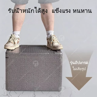 กล่องโฟมเก็บความเย็น 18L/30L/46L วัสดุ EPP ปลอดสารพิษ หนาพิเศษ น้ำหนักเบา ทนทาน กล่องส่งอาหาร กล่องเก็บความเย็นตั้งแคมป์
