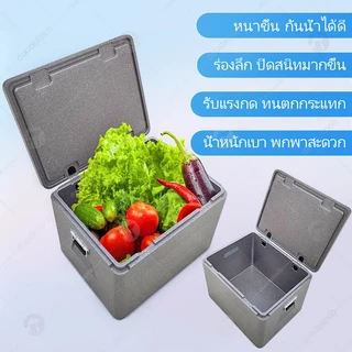 กล่องโฟมเก็บความเย็น 18L/30L/46L วัสดุ EPP ปลอดสารพิษ หนาพิเศษ น้ำหนักเบา ทนทาน กล่องส่งอาหาร กล่องเก็บความเย็นตั้งแคมป์