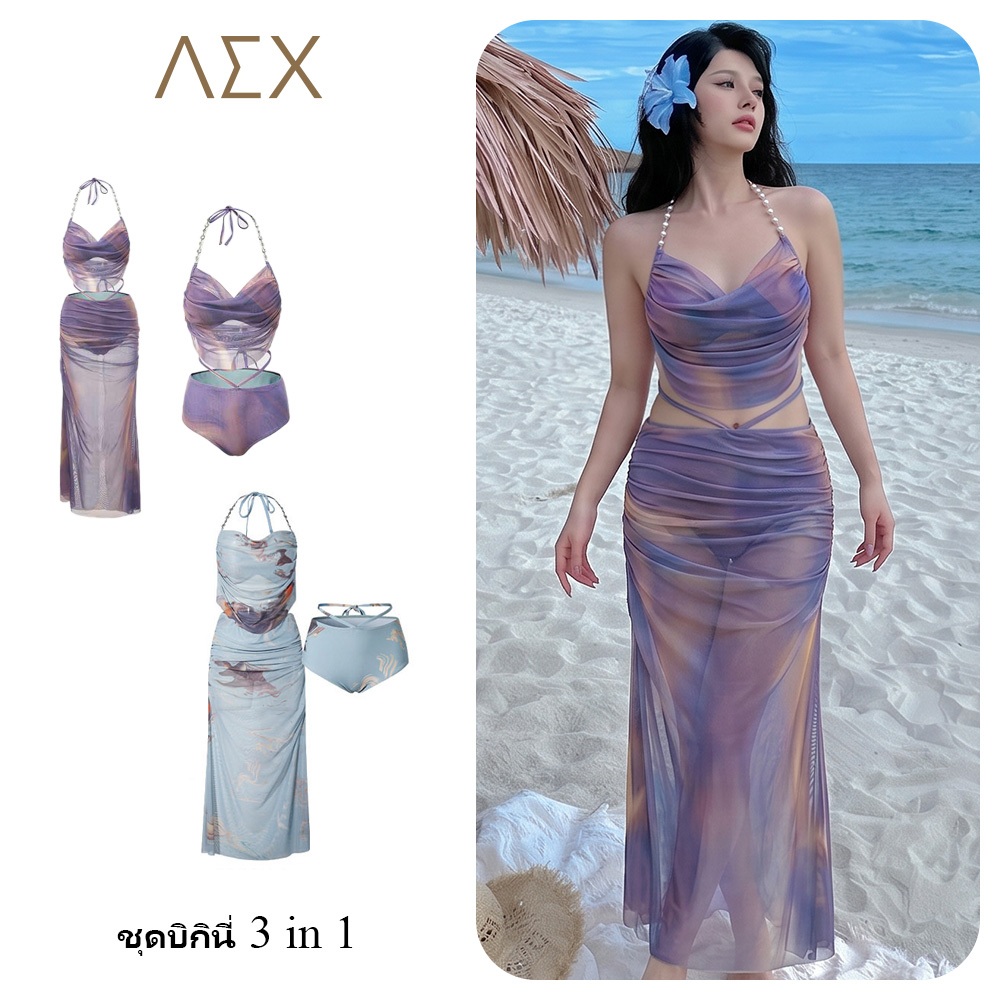 AEX ชุดบิกินี่ขนาดบวกตาข่าย 3-in-1 สําหรับผู้หญิง: ชุดว่ายน้ําพิมพ์ลายไล่โทนสีพร้อมกระโปรงชายหาดเชียร์, ชุดว่ายน้ําวันหยุดเซ็กซี่, เหมาะสําหรับผู้หญิง Curvy