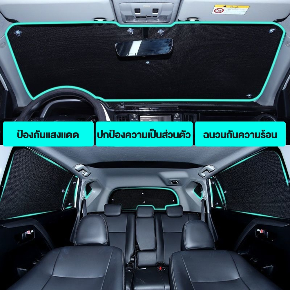 ม่านบังแดดรถยนต์ Aion ut 6 ชั้น กันความร้อน บังแสงแดด รักษาความเป็นส่วนตัว สำหรับกระจกรถยนต์