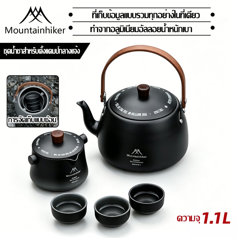 พร้อมส่ง⚡️Mountainhiker กาต้มน้ํา ชุด 5 ชิ้น 1.1 ลิตร แบบพกพา เครื่องครัวแบบพกพาสำหรับน้ำเดือด