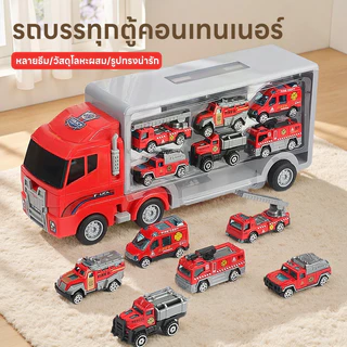 ปลาค็อด*รถของเล่น รถบรรทุก รถดับเพลิง ของเล่นเด็ก รถบรรทุกตู้คอนเทนเนอร์ขนาดใหญ่ บวก 6 รุ่นรถดับเพลิงสําหรับของขวัญเด็ก สุ่มสไตล์ ของเล่นเด็ก ของขวัญวัน