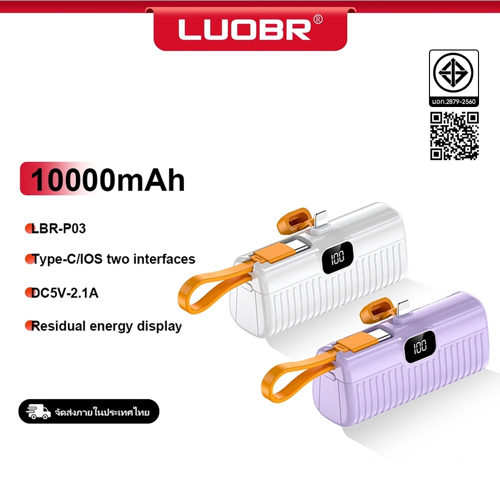 [CCC ] LBR พาวเวอร์แบงค์มินิ 10000mAh ขนาดเล็กพกพาสะดวก ชาร์จเร็ว22.5W Type-C/L mini powerbank