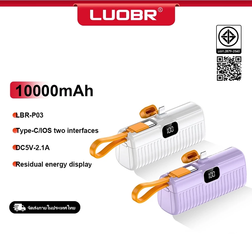 [CCC ] LBR พาวเวอร์แบงค์มินิ 10000mAh ขนาดเล็กพกพาสะดวก ชาร์จเร็ว22.5W Type-C/L mini powerbank