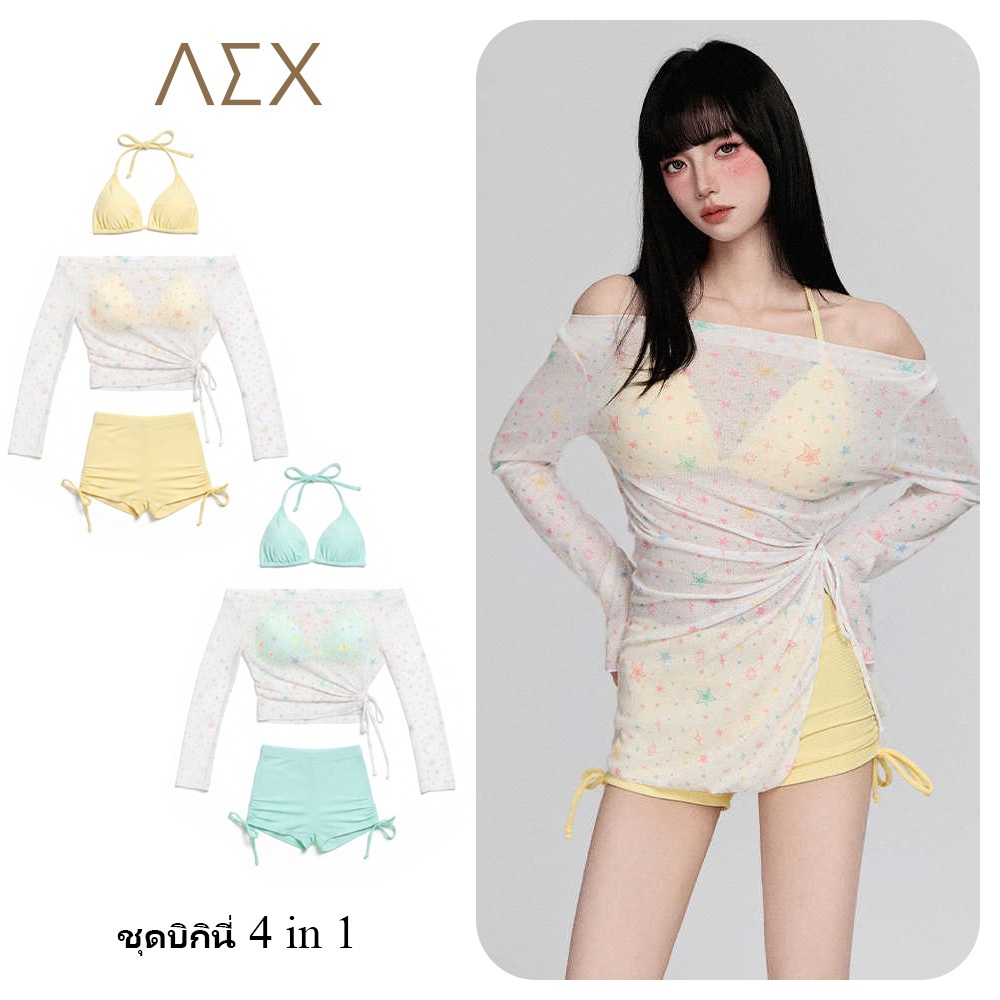 AEX ผู้หญิง 4 in 1 ชุดบิกินี่สีพาสเทลแขนยาวชุดว่ายน้ําน่ารักเกาหลี Beachwear พร้อมกางเกงขาสั้น