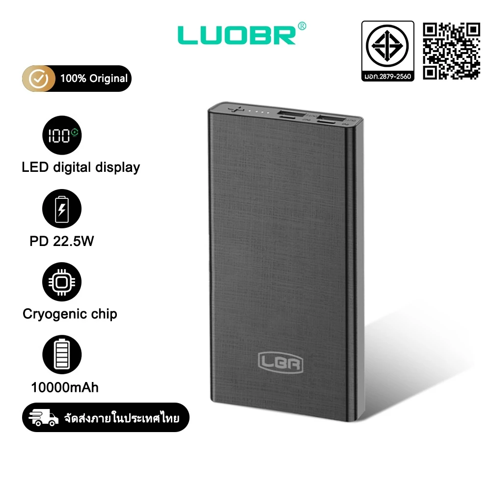LUOBR P3-6 Power Bank 10000mAh ธนาคารพลังงาน สีดำ/สีขาว ย้ายแหล่งจ่ายไฟ ชาร์จเร็วรับประกันหนึ่งปี
