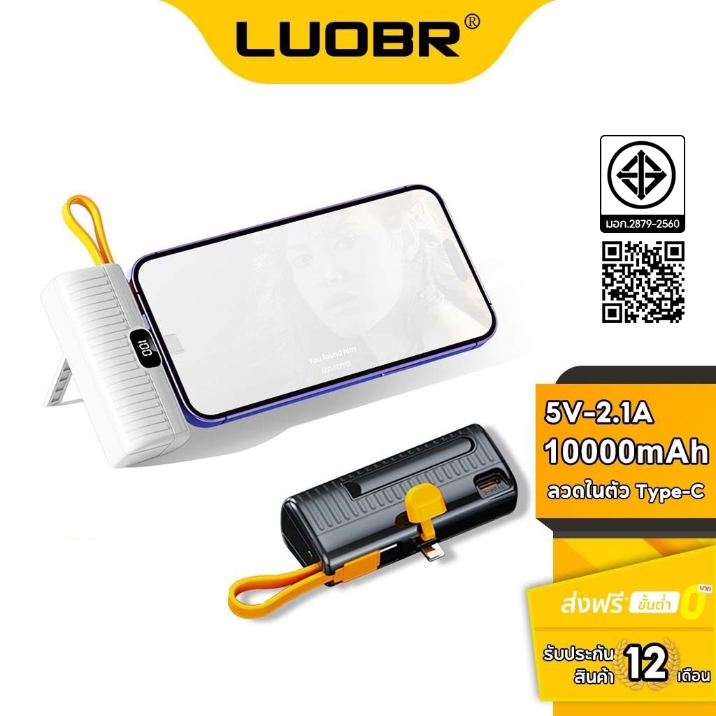 LUOBR P03 power bank แบตสํารองชาร์จเร็ว 10000mAh มินิมือถือ 5V-2.1A IP/Type-C