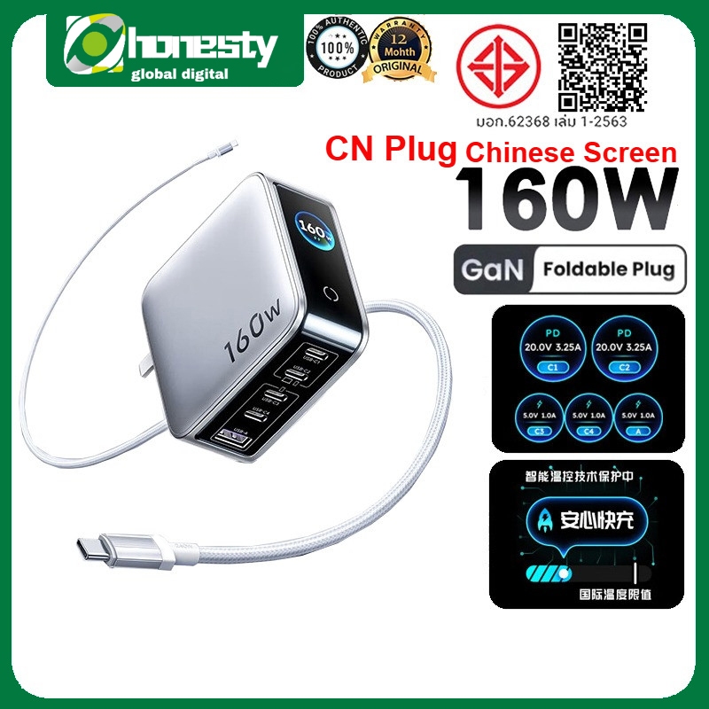 UGREE N เครื่องชาร์จติดผนัง 5 พอร์ต 160W พร้อมจอแสดงผลดิจิตอลแบบเรียลไทม์เครื่องชาร์จ GaN USB C แบบพับได้