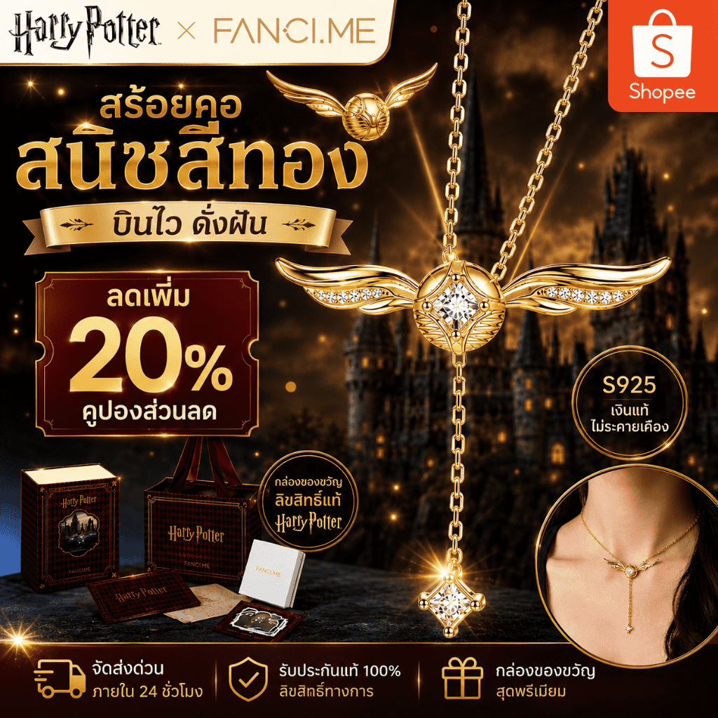 FANCIME x Harry Potter Golden Snitch Sterling Silver Necklace Gift for Women/Potterhead