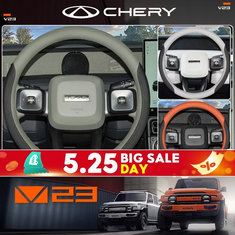 เหมาะสําหรับ Chery V23 iCAR V23 iCAUR V23 ฝาครอบพวงมาลัย icaur v23 รถ Grip ฝาครอบ chery v23 ฝาครอบพวงมาลัย บางพิเศษ(ส่งจากไทย)