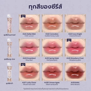 Flower Knows Knight Unicorn Collection ลิปสติกเคลือบ ติดทน