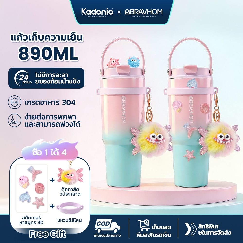 Kadonio x Bravhom Tumbler สแตนเลส 304 แก้วเก็บอุณหภูมิ สวยงาม สำหรับสาว แก้วน้ําสูญญากาศ เก็บความเย็น และร้อน พร้อมหูจับ อเนกประสงค์ พร้อมหลอดดูด BT06