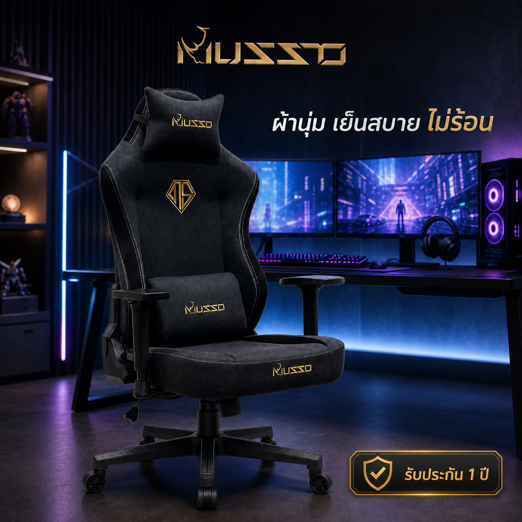 MUSSOเทคโนโลยีใหม่ผ้าระบายอากาศ นั่งสบาย ที่วางแขนแบบยกได้ เก้าอี้คุณภาพสูงการยศาสตร์  ergonomic chair gaming chair เก้าอี้ ergonomic เก้าอี้ gaming เก้าอี้ อ่าน หนังสือ นั่งสบาย เก้าอี้คอม เก้าอี้ทํางาน เก้าอี้สุขภาพ เก้าอี้เกมมิ่ง เก้าอี้เพื่อสุขภาพ199A