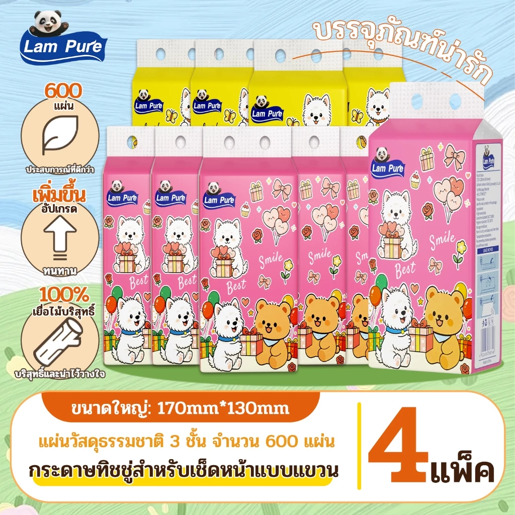 【4 แพ็ค】LamPure ทิชชู่แขวน เช็ดหน้า เกรดพรีเมียม นุ่มสบาย หนา 3 ชั้น 600 แผ่น แพ็ค 2 สี