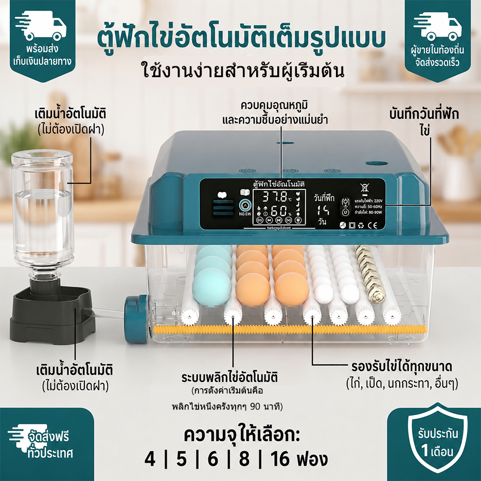 ตู้ฟักไข่ ขับ คู่-พลัง พร้อมฟังก์ชันการให้น้ําและไข่อัตโนมัติ เหมาะสําหรับไก่ เป็ด ห่าน นกกระทา นกแก้ว และนกที่ใกล้เคียง