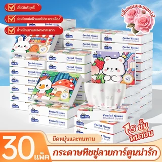【30 แพ็ค】LamPure ทิชชู่เช็ดหน้า มีกลิ่นหอม เนื้อนุ่ม พกพาสะดวก มีลายพิมพ์ หนา 5 ชั้น ใช้เช็ดมือได้