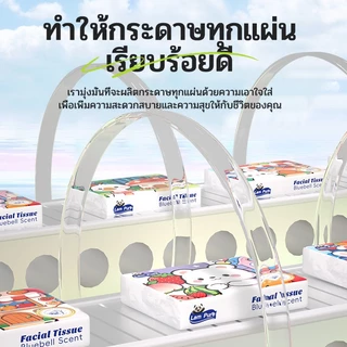 【30 แพ็ค】LamPure ทิชชู่เช็ดหน้า มีกลิ่นหอม เนื้อนุ่ม พกพาสะดวก มีลายพิมพ์ หนา 5 ชั้น ใช้เช็ดมือได้