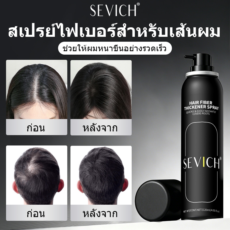 SEVICH เซวิช กันน้ําผมหนาสเปรย์คอนซีลเลอร์ผมป้องกันหัวล้าน80มล