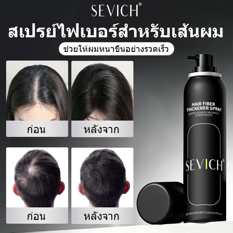 Sevich สเปรย์คอนซีลเลอร์ ป้องกันผมร่วง แบบหนา กันน้ํา สีดํา 120 มล.