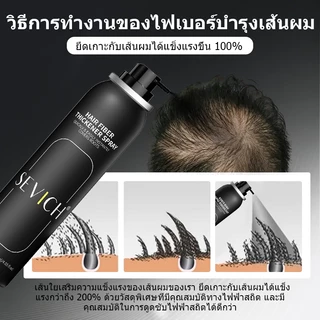 Sevich สเปรย์คอนซีลเลอร์ ป้องกันผมร่วง แบบหนา กันน้ํา สีดํา 120 มล.