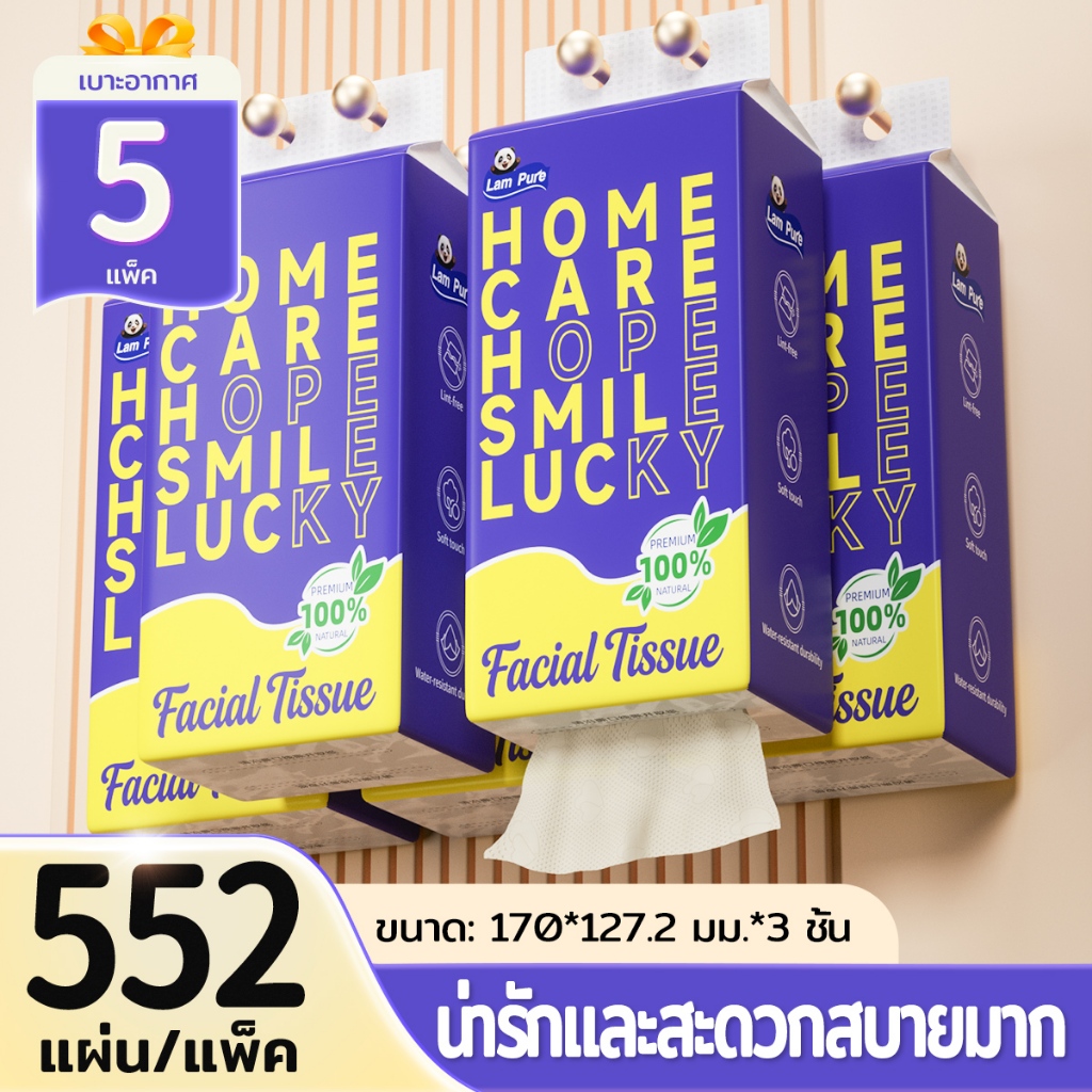 【5 แพ็ค】LamPure ทิชชู่แขวน เช็ดหน้า นุ่มแบบแอร์คุชชัน พกพาสะดวก 552 แผ่น ขนาด 170*130 มม. ทำจากเยื่อไม้บริสุทธิ์