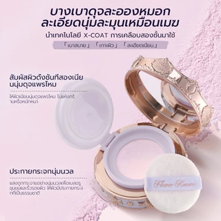 Flower Knows Knight Unicorn Collection Cloud Loose Setting Powder