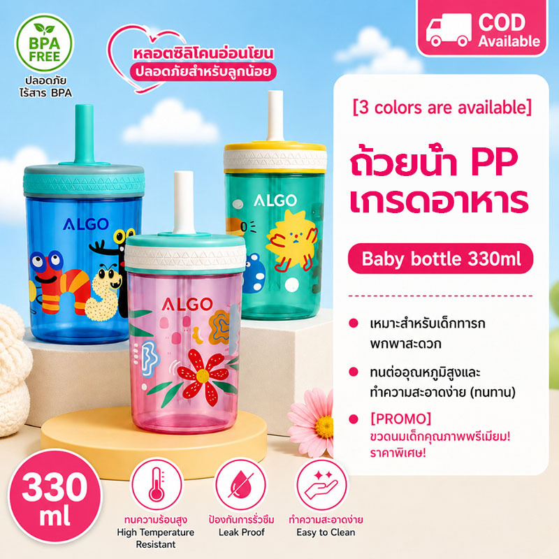 330ml แก้วหัดดื่ม แก้วเด็ก ขวดน้ํา การ์ตูน ขวดน้ํา เด็ก ไป โรงเรียน พร้อมหลอดดูด กันรั่ว BPA Free น้ำหนักเบา พกพาสะดวก สำหรับเด็กเล็ก ใช้ได้ทุกวัน สีสดใส คุณภาพด
