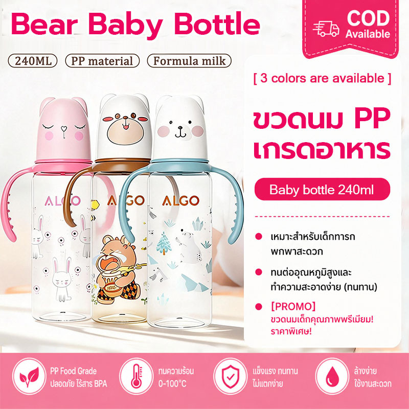 ขวดนม 8 ออนซ์ เนอเจอร์ ขวดนมเด็ก จุกซิลิโคนเกรดอาหาร ป้องกันอาการโคลิค ป้องกันการสำลัก พร้อมที่จับ พร้อมสเกล ถอดง่าย