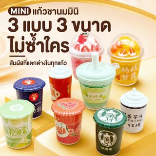 ชุดDIY ทำแก้วชาไข่มุก สำหรับเด็ก อายุ 6-12 ปี ฝึกสมาธิ เสริมความคิดสร้างสรรค์ ปลอดภัย non-toxic เรียนรู้การออกแบบเครื่องดื่ม สอนวิธีทำทีละขั้นตอน พัฒนาทักษะมือและสมอง