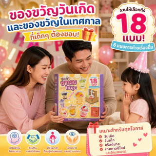 ชุดDIY ทำแก้วชาไข่มุก สำหรับเด็ก อายุ 6-12 ปี ฝึกสมาธิ เสริมความคิดสร้างสรรค์ ปลอดภัย non-toxic เรียนรู้การออกแบบเครื่องดื่ม สอนวิธีทำทีละขั้นตอน พัฒนาทักษะมือและสมอง