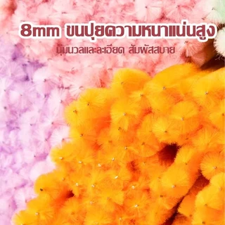 100pcs ลวดกำมะหยี่DIY 8มม หนาพิเศษ ขนแน่น ไม่หลุดร่วง สีพาสเทล สีสดใส สำหรับงานประดิษฐ์ และงานฝีมือ