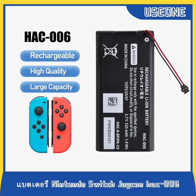 HAC-006 เหมาะสําหรับแบตเตอรี่คอนโทรลเลอร์เกม Nintendo Switch NS JOY CON พร้อมแบตเตอรี่ในตัว