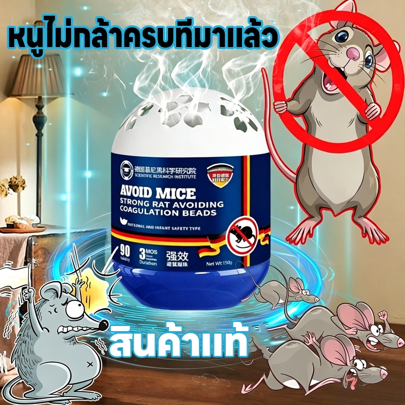 เจลไล่หนู ปลอดภัยต่อคนและสัตว์เลี้ยง ผลิตจากธรรมชาติ หนูได้กลิ่นจะหนีไป