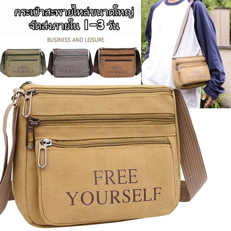 (w124)กระเป๋าสะพายข้างผู้ชาย yourself ผ้าแคนวาส 4ซิป vgetbag