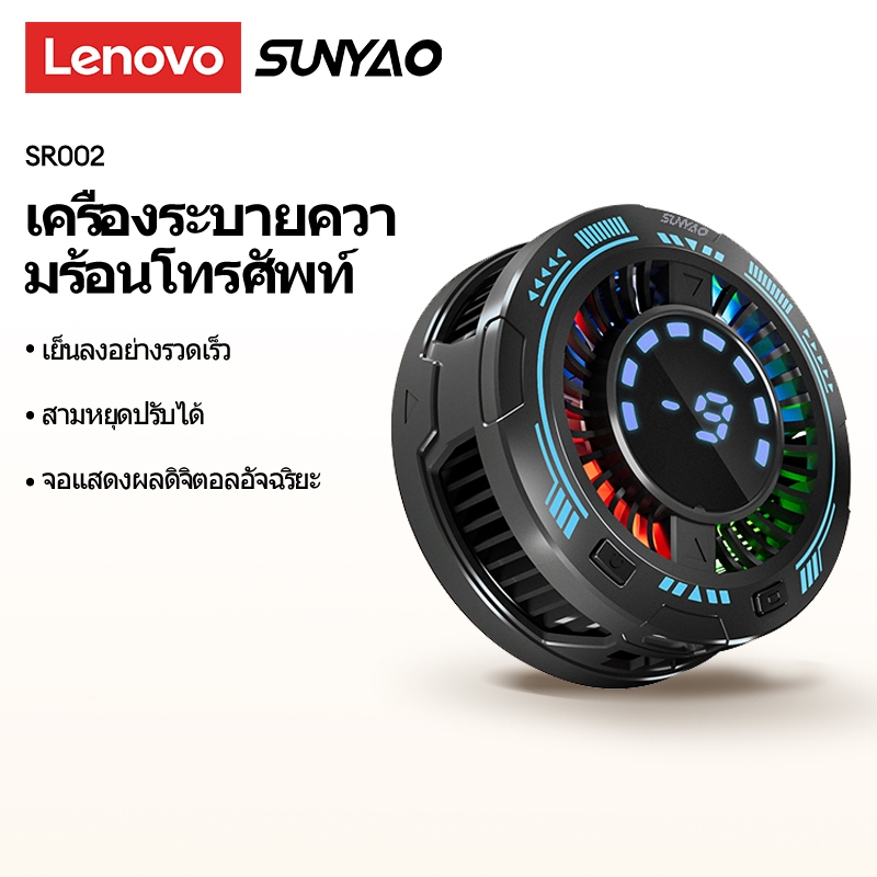 เลโนโว SUNYAO SR002 โทรศัพท์แม่เหล็กระบายความร้อนจอแสดงผลดิจิตอลอัจฉริยะสามความเร็วปรับแม่เหล็กดูดกลับคลิประบายความร้อนอย่างรวดเร