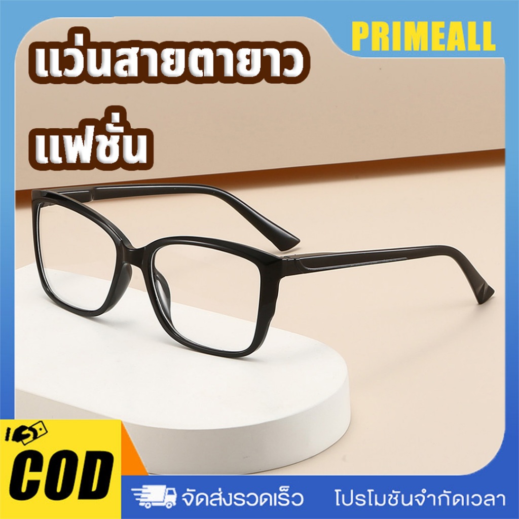 แว่นสายตายาว ป้องกันแสงสีฟ้า กรอบแว่นตาแมว กรอบใหญ่ แว่นตาแฟชั่น คุณภาพอย่างดี ความละเอียดสูง ถนอมตา 0.00 ถึง -4.00 ชาย/หญิง