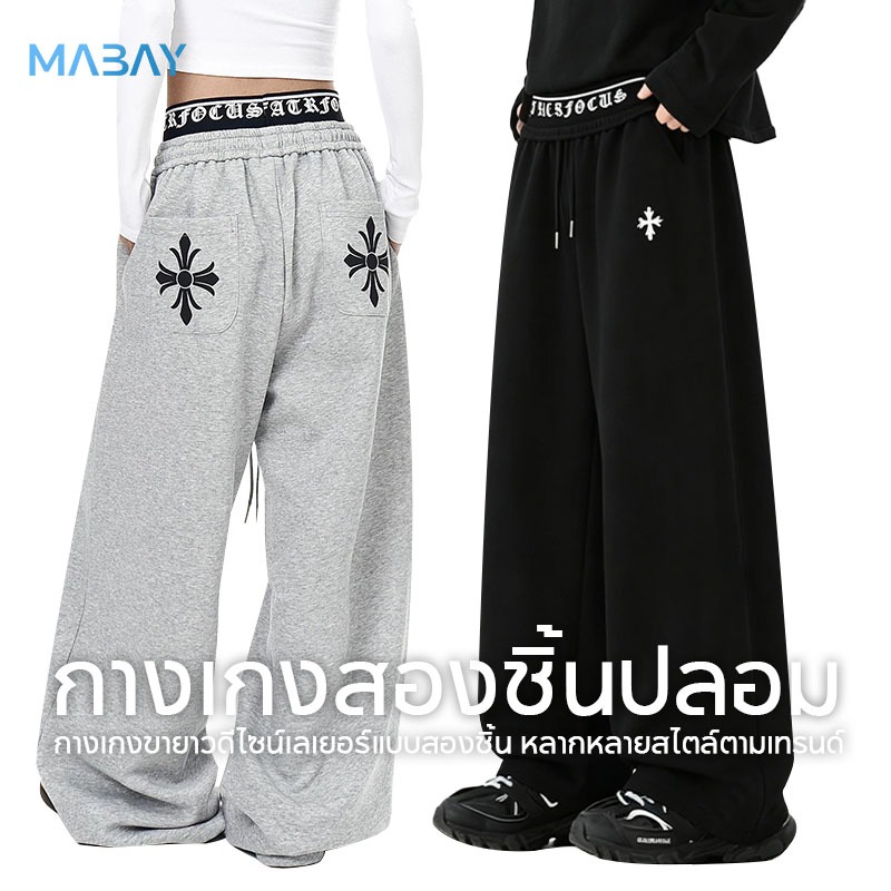 Mabay กางเกงขายาวผู้ชาย ขอบเอวยางยืด ดีไซน์ขอบเอวสองชั้น กางเกงทรงตรง ลายพิมพ์รูปไม้กางเขน คะ ลำลอง รุ่นใหม่ฤดูร้อน
