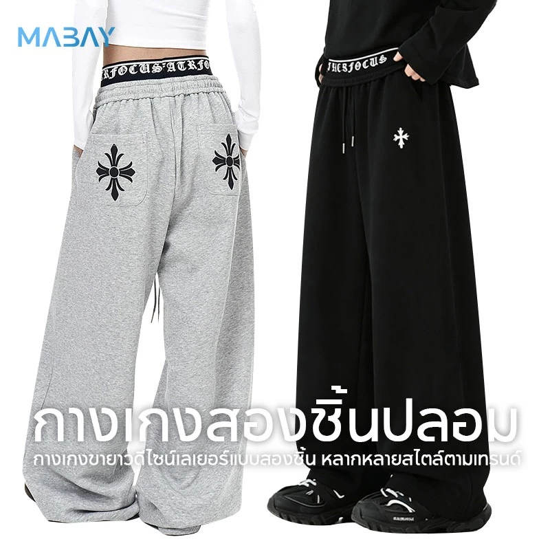 Mabay กางเกงขายาวผู้ชาย ขอบเอวยางยืด ดีไซน์ขอบเอวสองชั้น กางเกงทรงตรง ลายพิมพ์รูปไม้กางเขน คะ ลำลอง รุ่นใหม่ฤดูร้อน