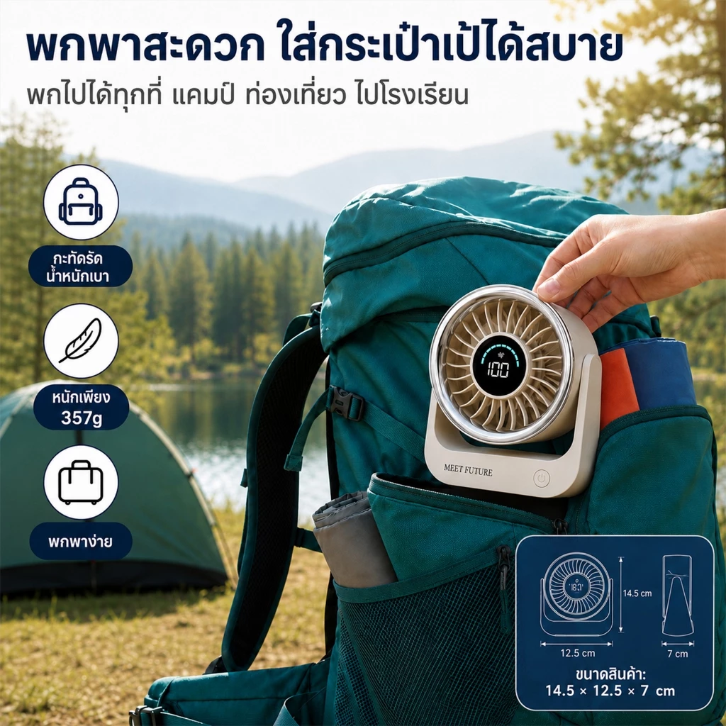 พัดลมพกพาไร้สาย 10000mAh ชาร์จ USB 5 ระดับ thumbnail 3